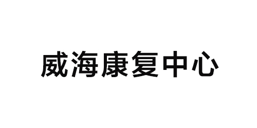 威?？祻椭行? width=